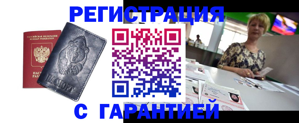 прописка для военкомата в Котово