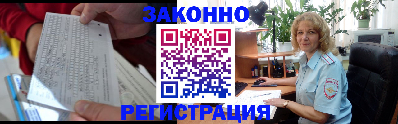 временная регистрация собственник в Котово