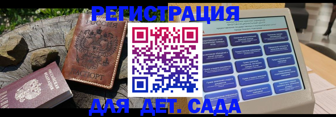 временная регистрация поиск в Котово