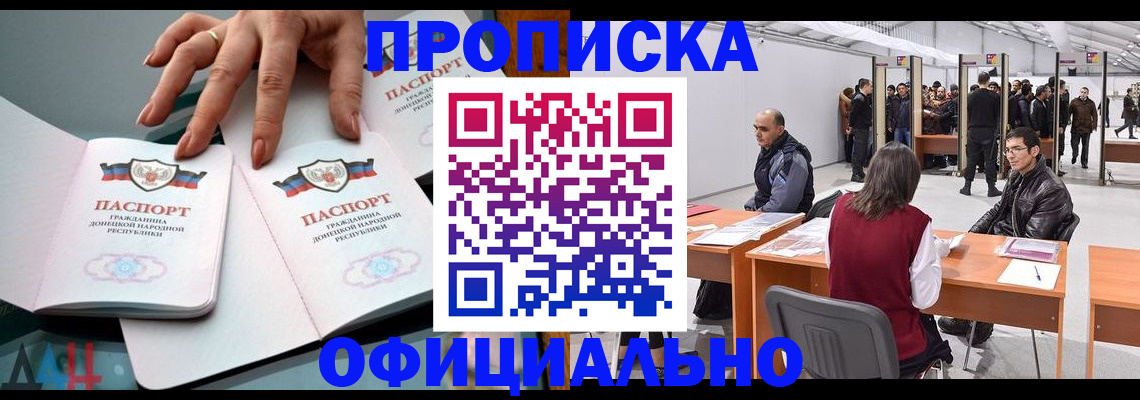 временная регистрация гарантия в Котово